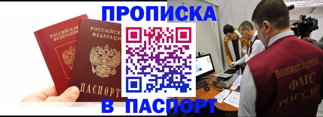 миграционный учет в Каменке