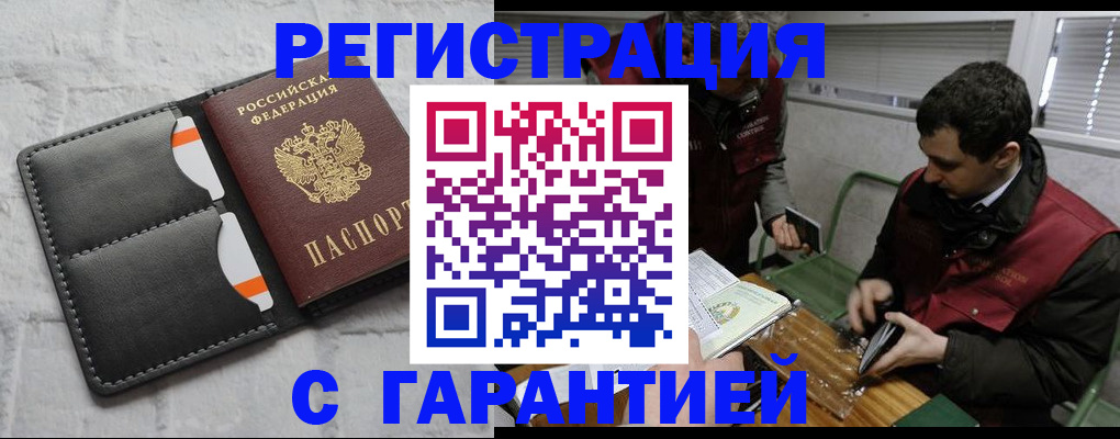 прописка в квартире в Каменке