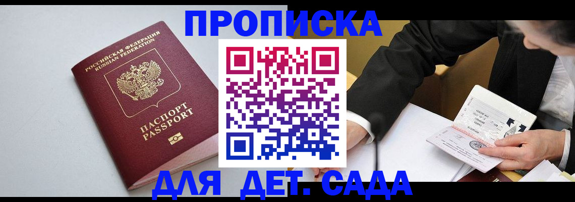 временная регистрация законно в Каменке