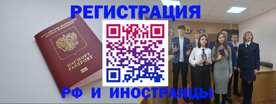 прописка штамп в Каменке