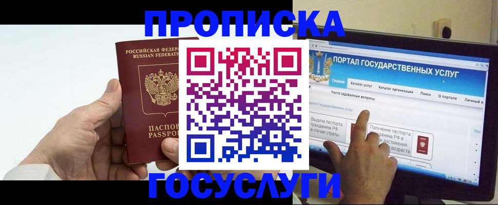 временная регистрация недорого в Каменке