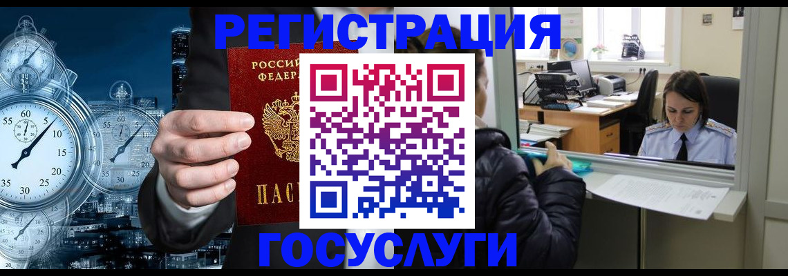 временная регистрация в квартире в Каменке